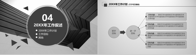 灰色大气科技类商务报告年终工作总结计划汇报PPT模板-14