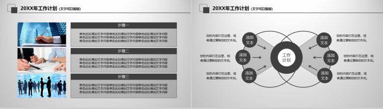 灰色大气科技类商务报告年终工作总结计划汇报PPT模板-15