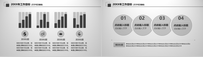 灰色大气科技类商务报告年终工作总结计划汇报PPT模板-16