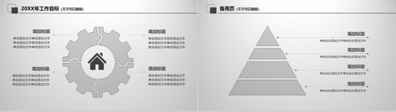 灰色大气科技类商务报告年终工作总结计划汇报PPT模板-17