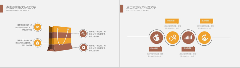 创意简约金融投资计划书工作总结述职报告PPT模板-6