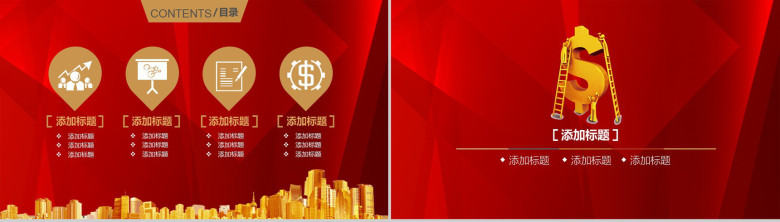 大气投资理财银行证券金融行业商业计划书PPT模板-2