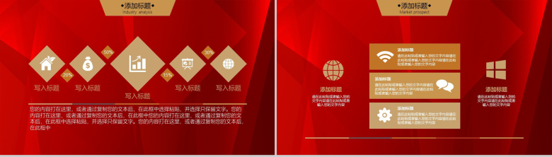 大气投资理财银行证券金融行业商业计划书PPT模板-7