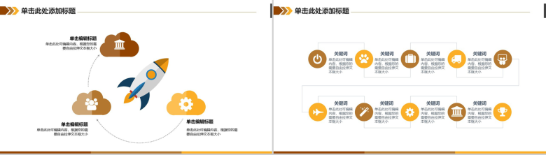 金色大气金融理财商业计划书PPT模板-6