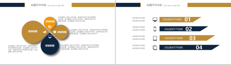 大气实用金融理财工作汇报述职报告PPT模板-6