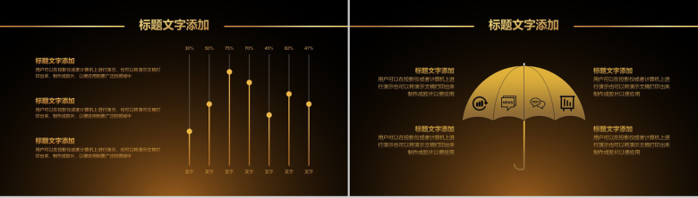 高端商务大气金融科技类工作汇报总结PPT模板-7