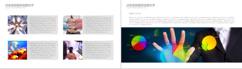 个性手绘创意金融行业投资理财分析PPT模板-9