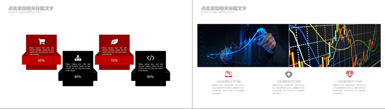 个性手绘创意金融行业投资理财分析PPT模板-10