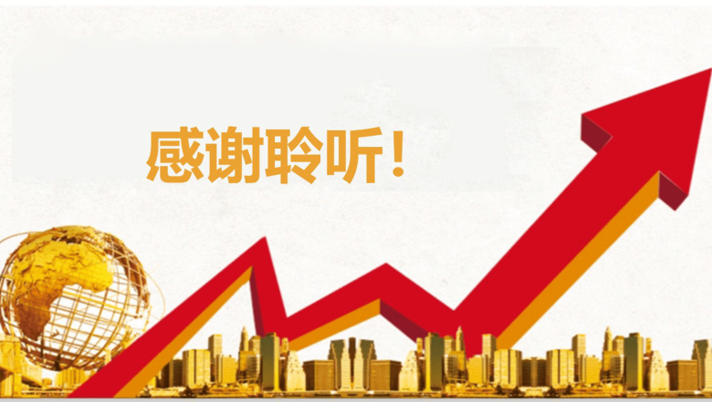 商务金融理财投资总结汇报PPT模板-16