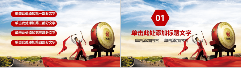 清新简约工商银行金融理财商业计划书PPT模板-2