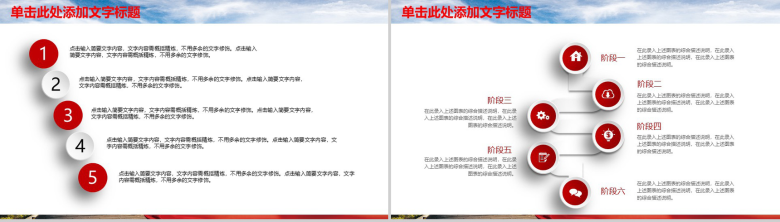 清新简约工商银行金融理财商业计划书PPT模板-3