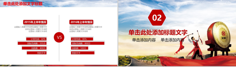 清新简约工商银行金融理财商业计划书PPT模板-5