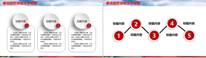 清新简约工商银行金融理财商业计划书PPT模板-7