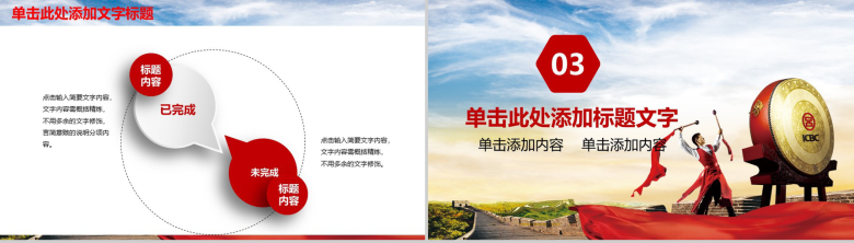 清新简约工商银行金融理财商业计划书PPT模板-8
