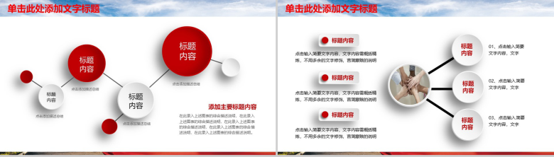 清新简约工商银行金融理财商业计划书PPT模板-10