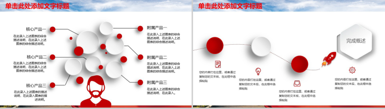 清新简约工商银行金融理财商业计划书PPT模板-9