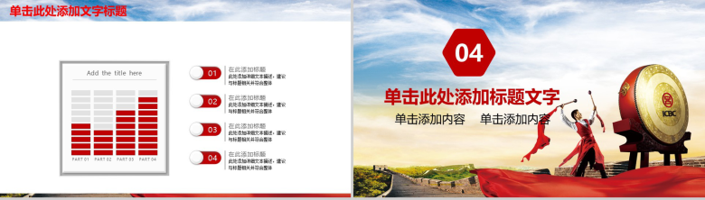 清新简约工商银行金融理财商业计划书PPT模板-11