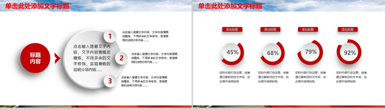 清新简约工商银行金融理财商业计划书PPT模板-12