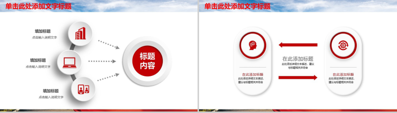 清新简约工商银行金融理财商业计划书PPT模板-13