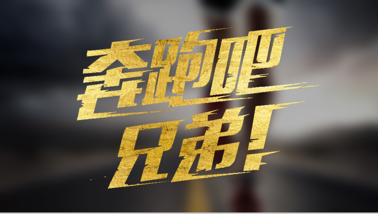 大气奔跑吧兄弟马拉松活动组织工作计划总结PPT模板-12
