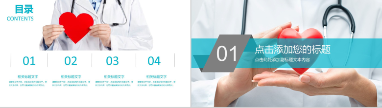 商务简洁简约医疗机构工作总结报告PPT模板-2