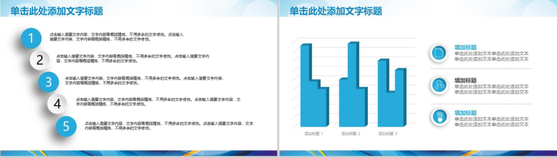 手绘创意体育运动健身工作总结汇报PPT模板-10