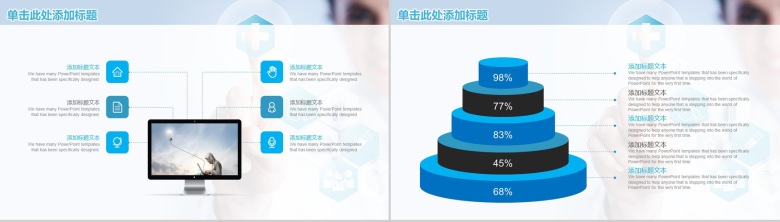 大气简约医疗医药行业工作总结汇报PPT模板-15