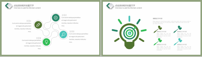 扁平化简约足球比赛策划汇报总结PPT模板-3