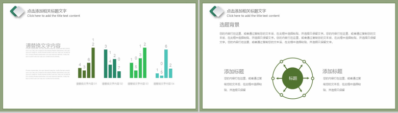 扁平化简约足球比赛策划汇报总结PPT模板-6