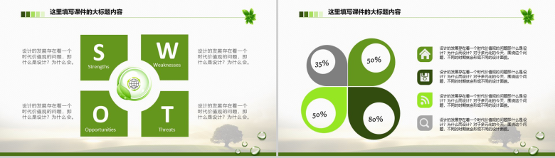 绿色大气环保类年终工作总结计划汇报PPT模板-3