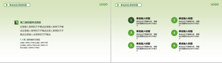 小清新绿色能源城市环境保护建设工作总结PPT模板-4