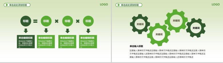 小清新绿色能源城市环境保护建设工作总结PPT模板-7