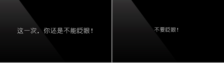 黑色大气公司简介企业宣传介绍快闪视频PPT模板-2