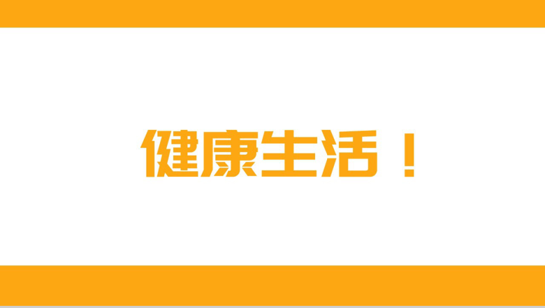 黄色大气企业宣传公司简介快闪PPT模板-15