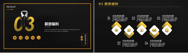高端商务黑色大气广告公司介绍企业招聘PPT模板-8