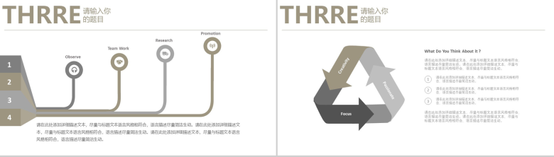 个性创意简洁商务公司介绍员工招聘PPT模板-9