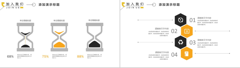 黑白高端商务公司企业招聘宣传简介PPT模板-6