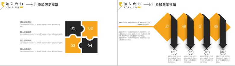 黑白高端商务公司企业招聘宣传简介PPT模板-10