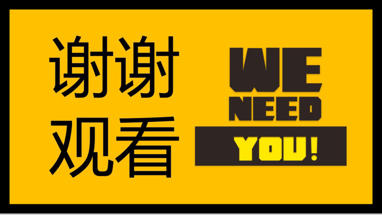 极简大气校园招聘公司简介工作介绍PPT模板-14