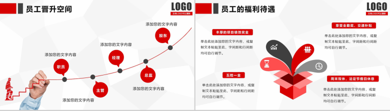 箭头大气企业文化介绍公司校园招聘PPT模板-8