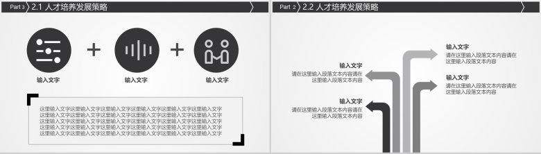 极致简约风灯泡创意公司介绍校园招聘PPT模板-6