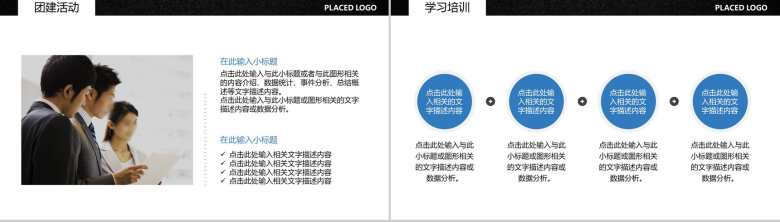 高端商务大气校园招聘企业招聘会方案PPT模板-11