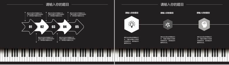 黑色大气钢琴背景暑假钢琴培训招生招聘PPT模板-4