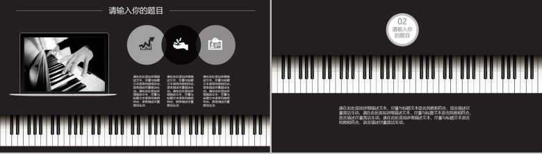 黑色大气钢琴背景暑假钢琴培训招生招聘PPT模板-5