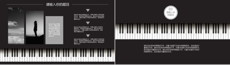 黑色大气钢琴背景暑假钢琴培训招生招聘PPT模板-8