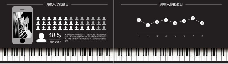 黑色大气钢琴背景暑假钢琴培训招生招聘PPT模板-13