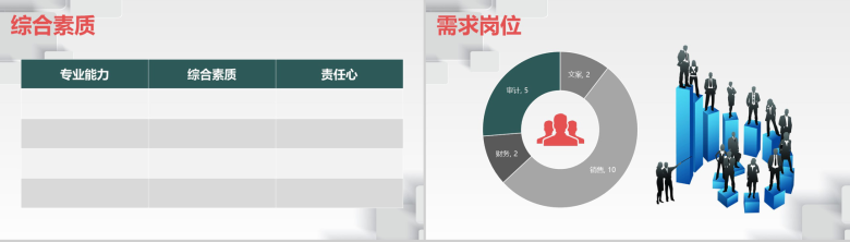 扁平化商务大气公司介绍企业招聘PPT模板-9