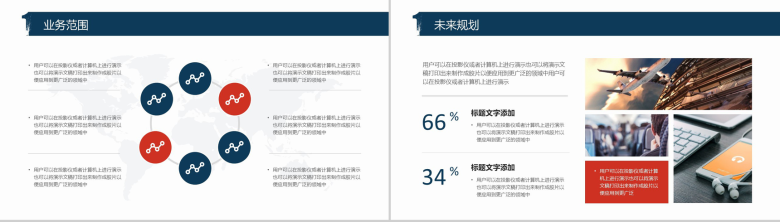 简洁商务创意公司简介员工招聘PPT模板-4