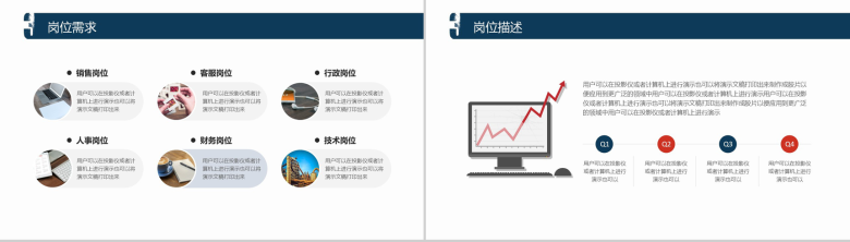 简洁商务创意公司简介员工招聘PPT模板-9