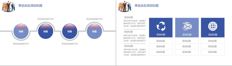 微立体简约广告公司介绍员工招聘动态PPT模板-3